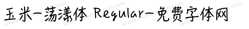 玉米-荡漾体 Regular字体转换